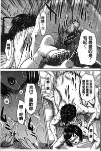 [Ueno Naoya] Hamekano Chijo to Retsujou Diary - Diary of Slut & Inferiority | 戳插女友 痴女與劣情的淫亂日記 [Chinese]