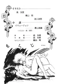 [Yagezawa Bunko (Various)] Call Me Queen. Supply Demand 3 (Saint Seiya)