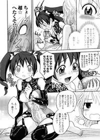 [Jam Ouji] Futanari Oukoku no Bokkou | The Rise of the Futanarian Kingdom