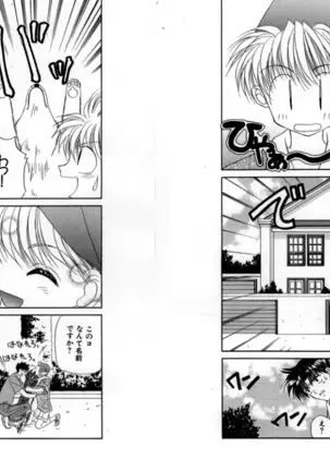 Otoko Getyu / Kareina Bad Boy