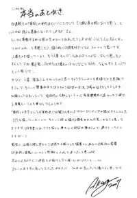 [Bai Asuka] Tsumihaha - Sinful Mother -