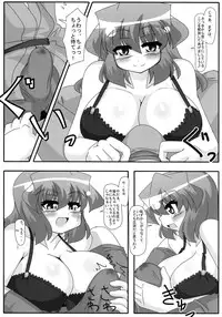 (Yarinsai 3) [Mousouzoku no Soukutsu (Various)] Yuuka Kuro Shitagi Goudoushi Kuro Himawari Chuui Keihou (Touhou Project)