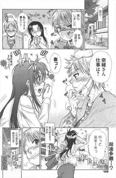 Manga Bangaichi 2011-01