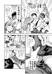 [Azuma Tesshin] Pink de Pink