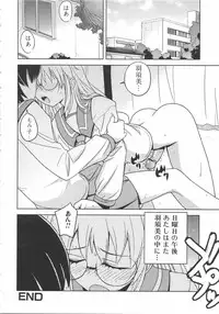 [Anthology] Futanarikko Lovers 7