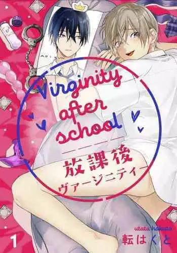 [Utata Hakuto] Houkago Virginity - Virginity afterschool 1-2 [Chinese] [拾荒者汉化组] [Digital]
