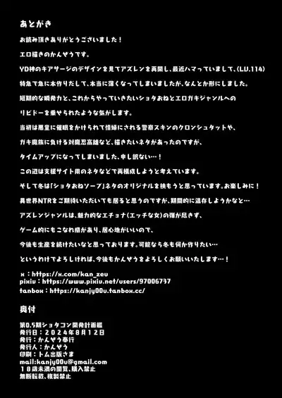 Dai 0. 5 Ki Shotakon Kaihatsu Keikaku-Kan