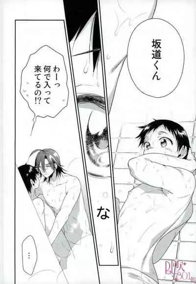 Ore, Shitto Fukainda