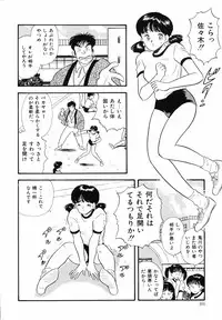 [Satou Marumi] Shirouto no Onnanoko