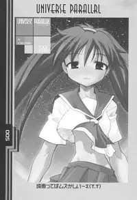 (CR30) [BLACK LIST (Hiura R)] UNIVERSE PARALLRL (Narue no Sekai)