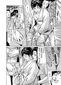 [Hazuki Kaoru] Chijoku Chikan Midara ni Aegu Onna-tachi 1-6 [Digital]