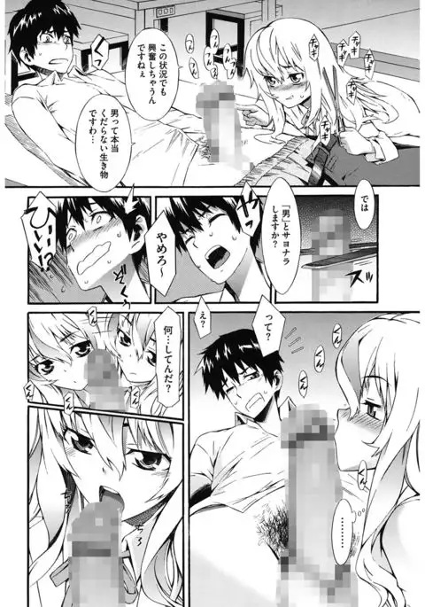 Touzen, Imouto ni wa Naisho de