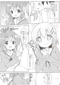 [0000 (Akito.)] Minna de Pyon Pyon Soushuuhen Vol. 1 (Gochuumon wa Usagi desu ka?) [2018-03-03]