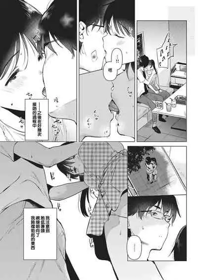 Junsui Baiyou no Hana