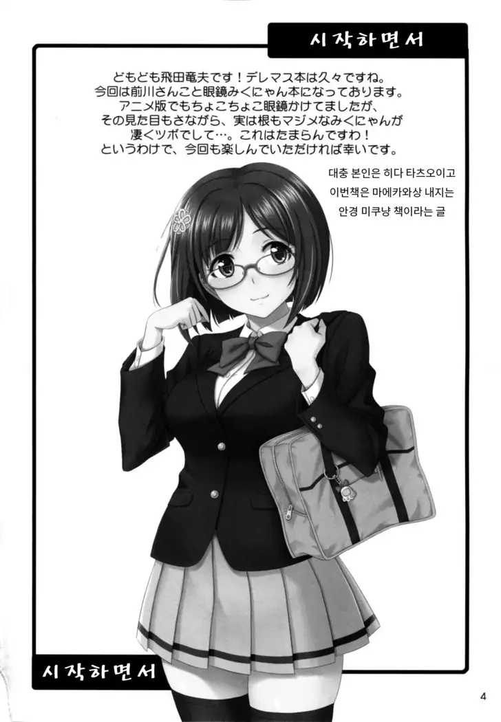 Majime ga Nekonyan! | 진지한 고양이다냥