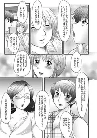 [Fuusen Club] Boshi no Susume [Digital]