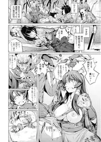 [Kisen] Yotogizoushi ~Eromanga Nippon Mukashibanashi~ [Digital]