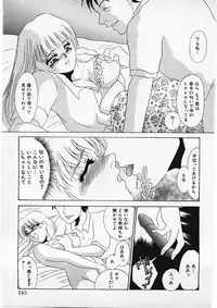 [Umino Yayoi] Hitokai