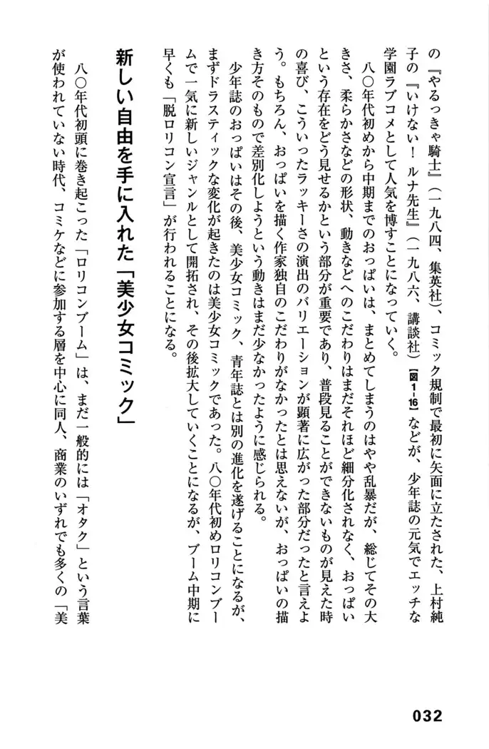 Ero Manga Hyogen Shi