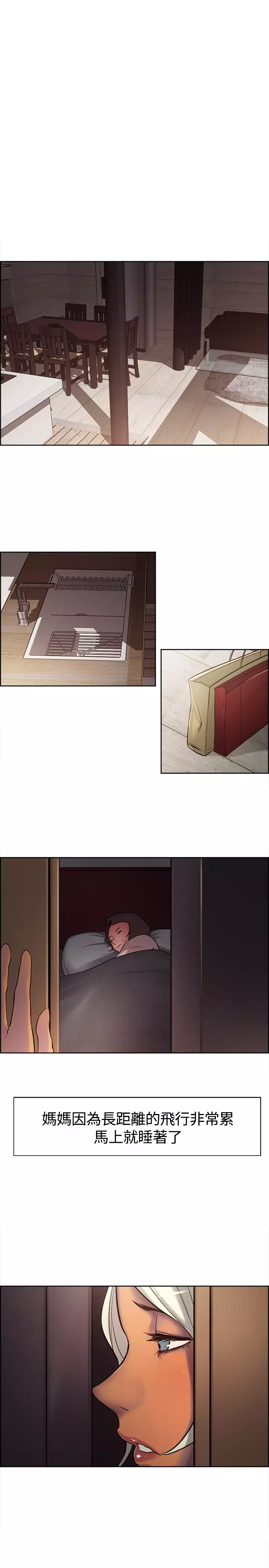 Domesticate the Housekeeper 调教家政妇 ch.1-28