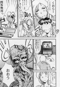 [Delta Box (Ishida Masayuki)] 5VALVE