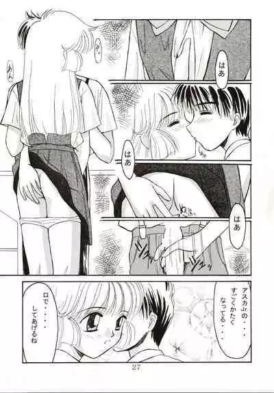 [Akusyu 0.5 Second (Akusyu 0.5 Second] Up Side Down (Kaitou Saint Tail)