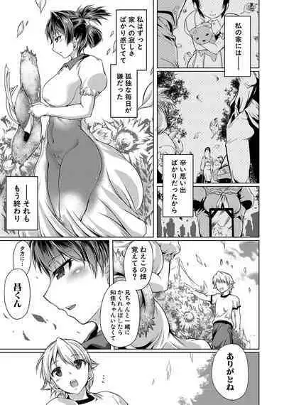 Anata no Karada datta no ni