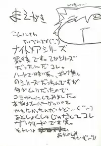 (SC42) [Raiden Labo (Raiden)] LUNATIC NightMare -Buta- (Touhou Project)