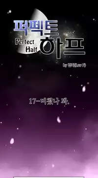 Perfect Half Ch.1-22 (English) (Ongoing)