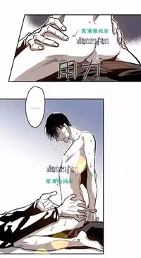 [Killer Whale] Warehouse chapter 26 [Chinese]