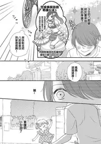 [Otonari Afuro] Boku no Onnanoko Jijou [Chinese] [谷歌翻譯]