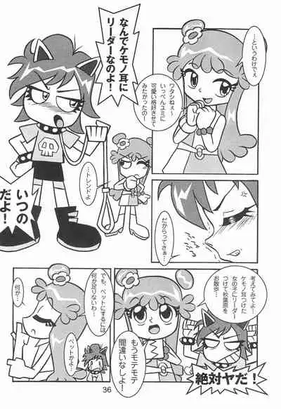 [Komachiya (Various)] Pop’n Roll Que→Nz (Hi! Hi! Puffy AmiYumi)