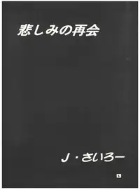 [Sairo Publishing (J. Sairo) En-Jack 2 (Various)