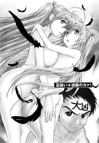 [Azuma Tesshin] Pink de Pink