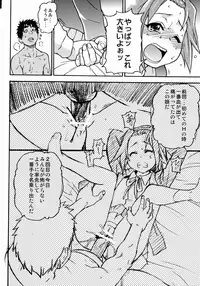 (C77) [Okina Keikaku (Shiwasu no Okina)] K-on! no Chou Eroi Hon ga Deki mashita (K-ON!)