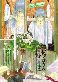 COMIC Anthurium 024 2015-04 [Digital]