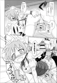 Koushoku Shounen Vol. 02