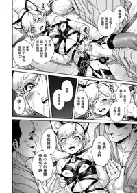 [Shotaian (Aian)] Onoko to. ACT 8 Hamerare Onoko [Chinese] [夏月兔个人汉化]