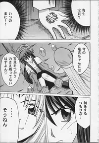 (CR27) [Crimson Comics (Carmine)] Koushu Ryoujoku (Houshin Engi)