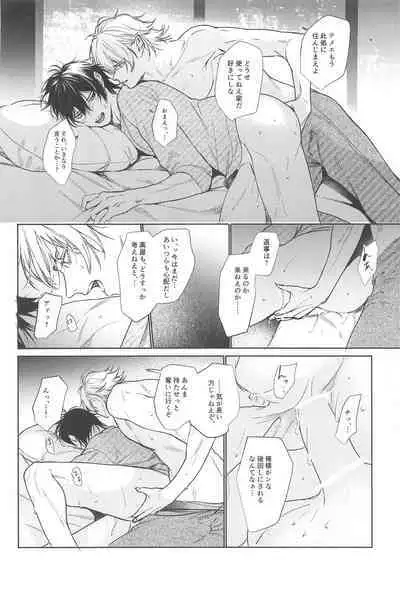 Good morning, my dear