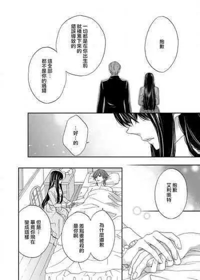 [Adumi Yuu Yaori Moka Sakyo Ikegami] S-type Takako's favorite | S系貴公子的心頭好 [Chinese] [莉赛特汉化组]