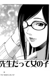 [Psycho] Kyokugen Gangu [English] [SaHa]