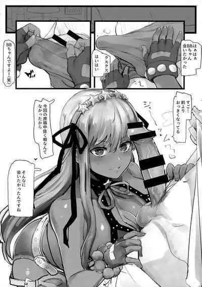 Gyakuten Youi Shitemasen