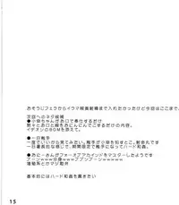 [TAIL UP!] Ichaicha Sadezumu (Touhou)