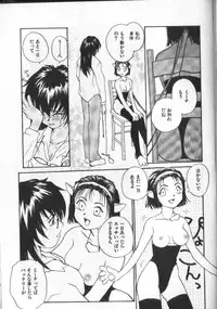 [RaTe] Kami-sama no Iu Toori