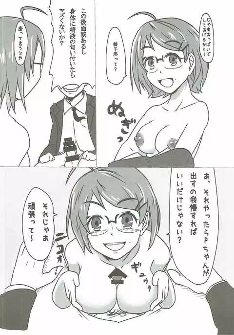 Ako-chan to Gakkou de Iroiro Tsukurou