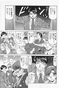 [Ozaki Akira] Caster Natsume Reiko no Yuuwaku Vol. 2