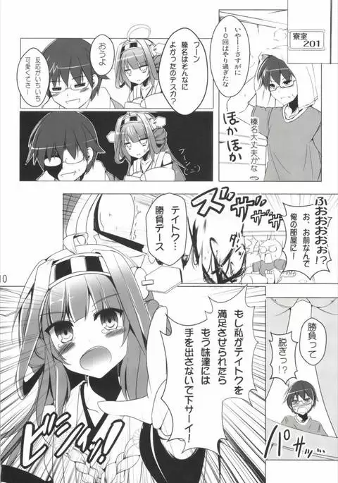 Diamond wa Netamanai