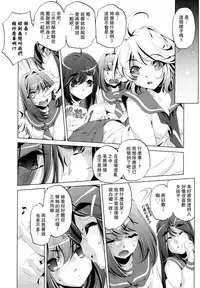 [Ohtori Ryuji] Yah! Toumei Ningen [Chinese] [個性陰暗個人漢化]