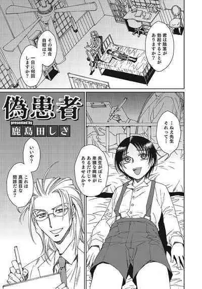 Otokonoko HEAVEN Vol. 24